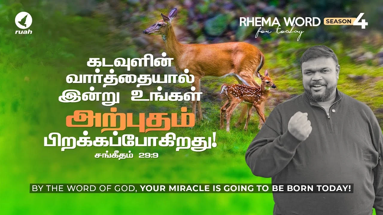 rhema-word