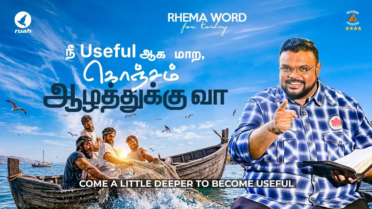 rhema-word