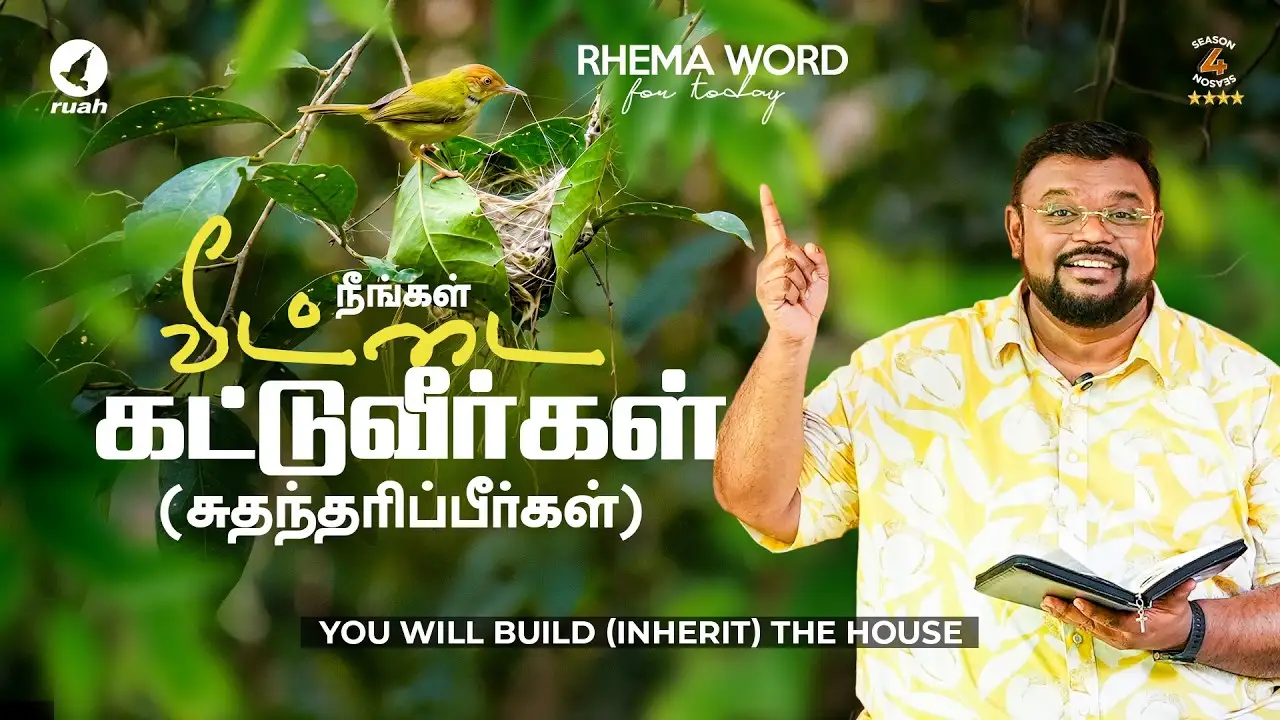 rhema-word