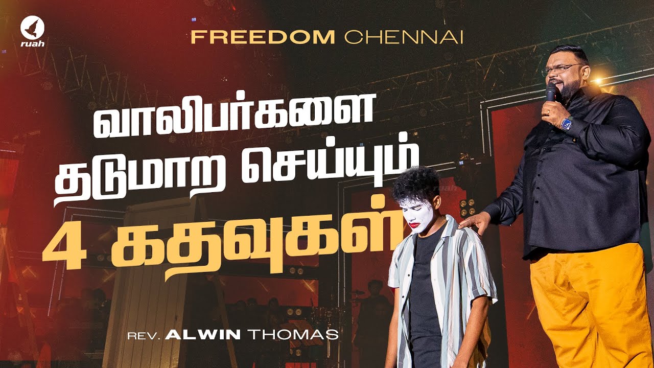 alwinthomas-freedom-sermon