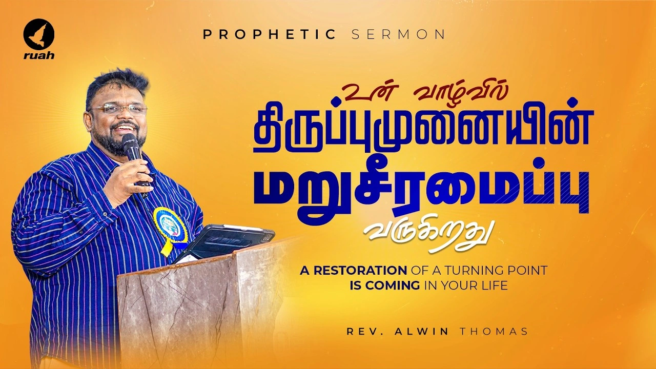 alwinthomas-message