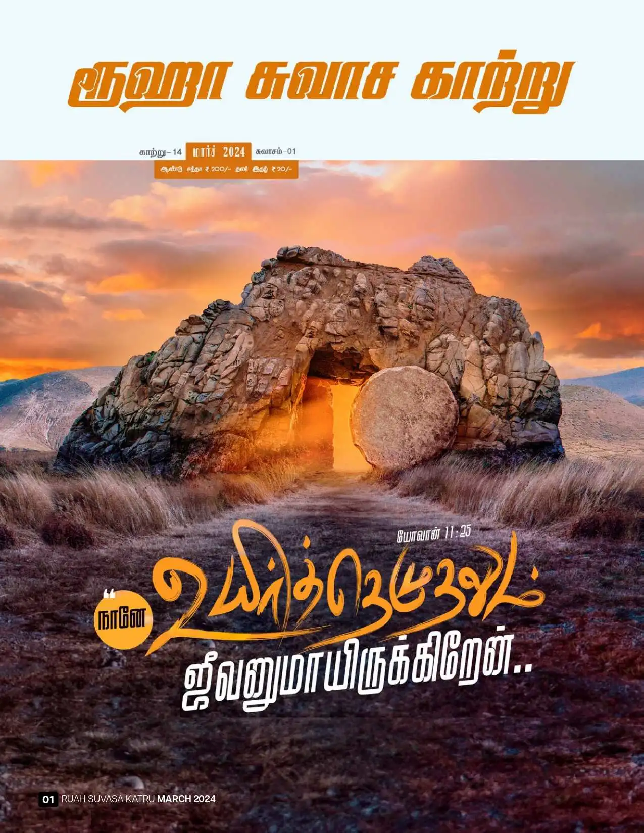 ruah-magazine