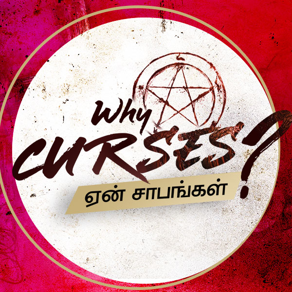 Why Curses?